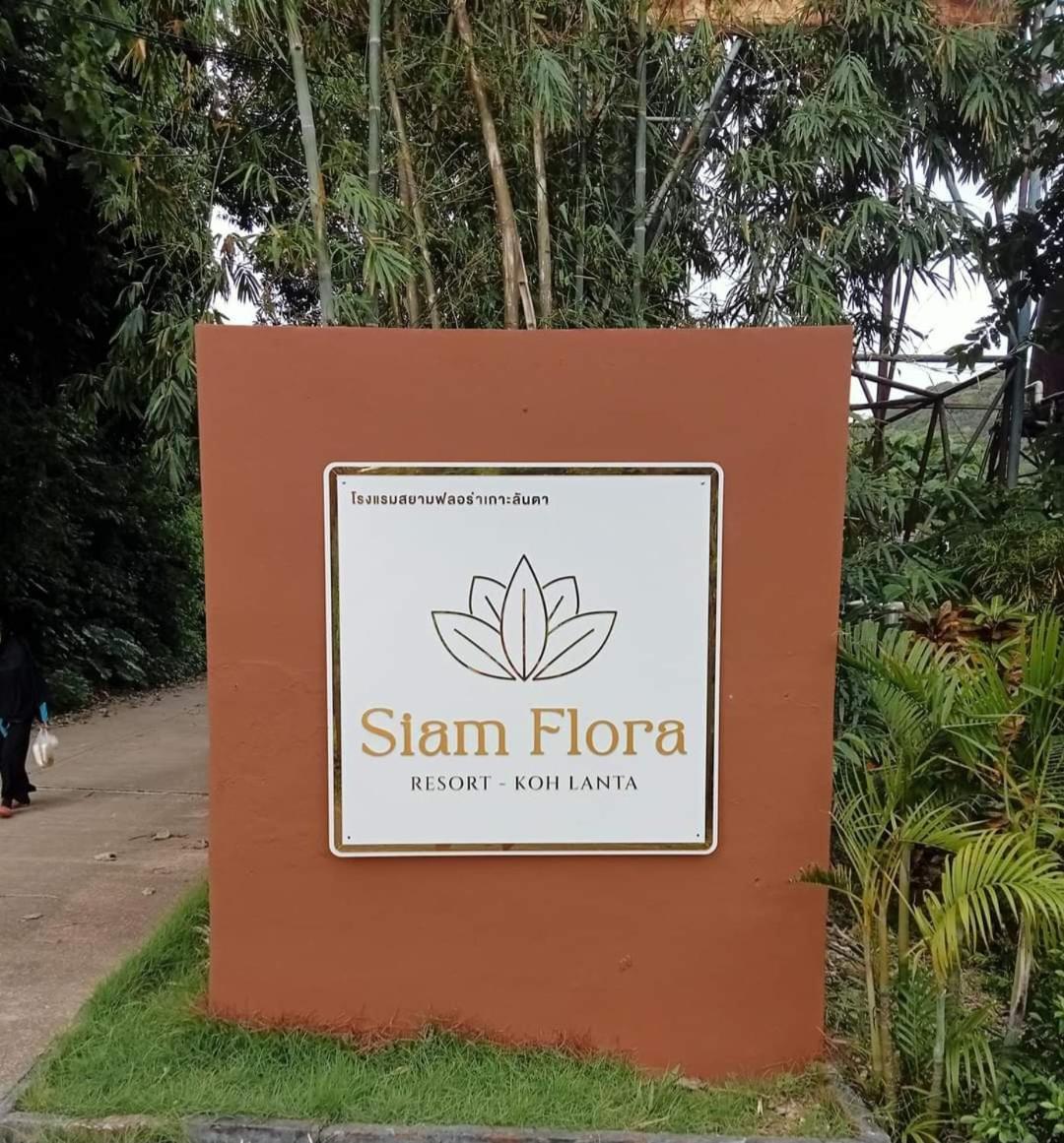 Siam Flora Resort Ko Lanta Екстериор снимка